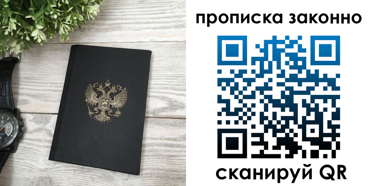 временная регистрация поиск в Кремёнках