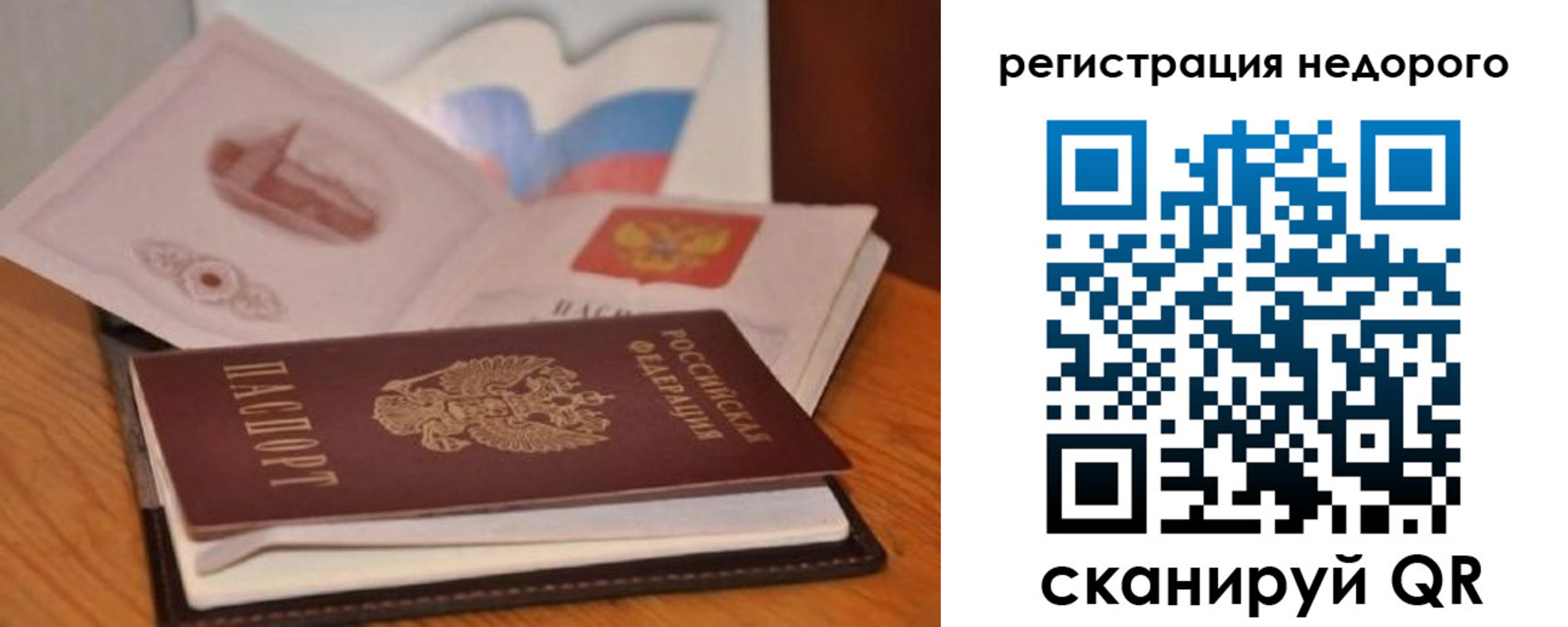 временная регистрация в квартире в Кремёнках
