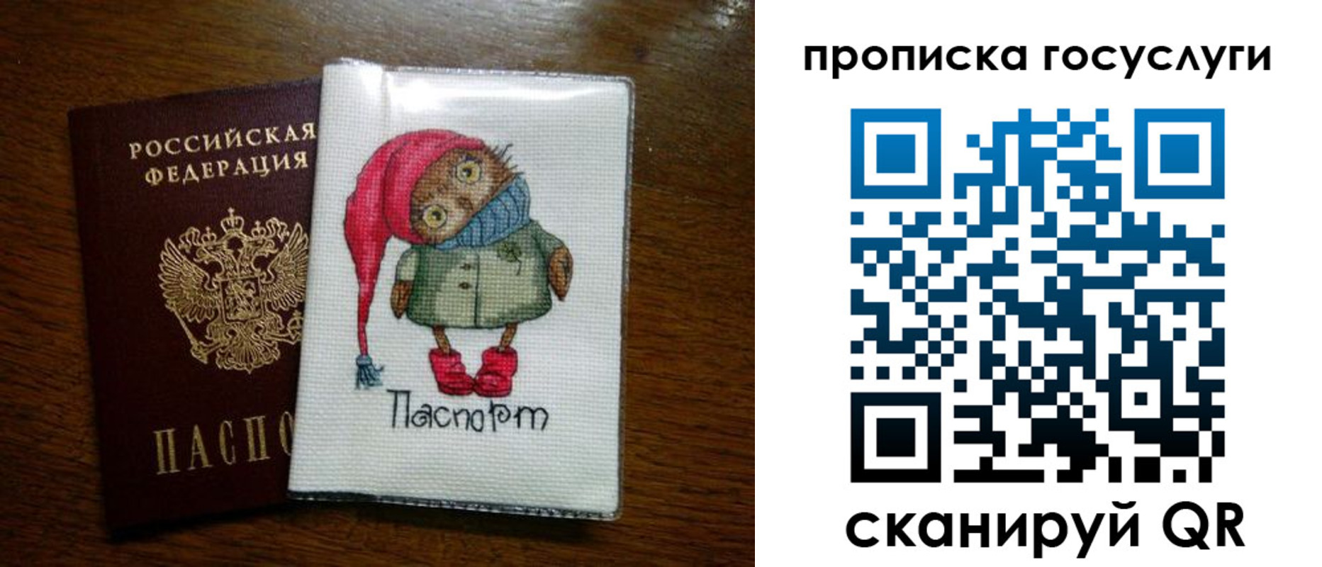 найти адрес прописки в Кремёнках